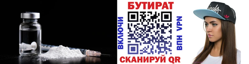 Бутират бутандиол Велиж