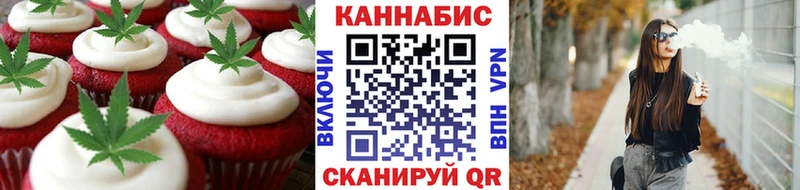 Печенье с ТГК марихуана  Велиж 